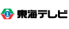 東海テレビ放送株式会社ロゴ