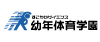 株式会社名古屋教育センター・幼年体育学園ロゴ