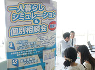 ひとり暮らしシミュレーションイメージ01