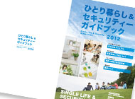 広報活動イメージ