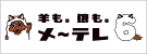名古屋テレビ放送株式会社